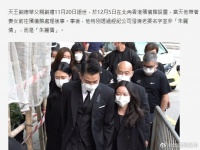 刘德华澄清妻子不叫朱丽倩