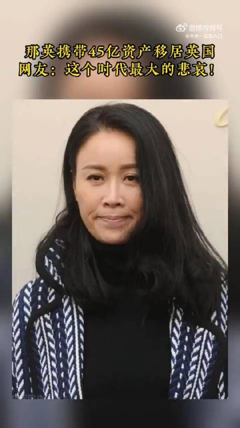 “那又鸟”跑了，带着几十个亿跑英国去了！