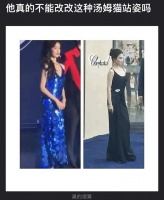 白鹿站姿真的很滑稽……