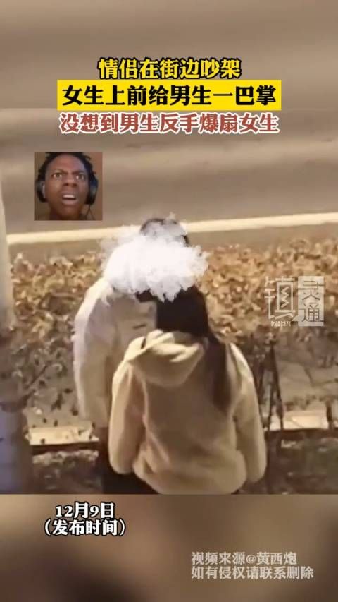 情侣在街边吵架，女生上前就给男生一巴掌，没想到男生……