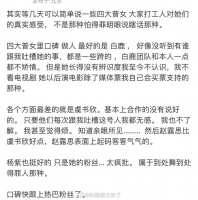 有瓜主爆料称四大普女里口碑、做人最好的是白鹿……