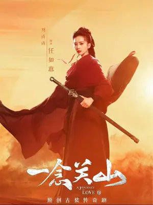 一念关山:原来任如意死在杨盈手中早有伏笔……