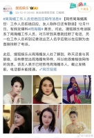 关于网传去世的消息，搜狐娱乐联系了周海媚工作人员……