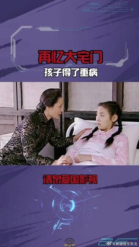 孩子得了重病,九红决定归还佳莉,何赛飞刘蓓经典!