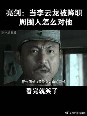 老李:你摔酒瓶?好那我掀桌子