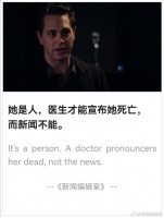 她是人，医生才能宣布她死亡，而新闻不能……