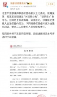 据律师事务所案件播报，杨紫的两起告黑案将于近日开庭审理