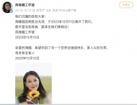 周海媚工作室：周海媚因病医治无效，已于昨日去世