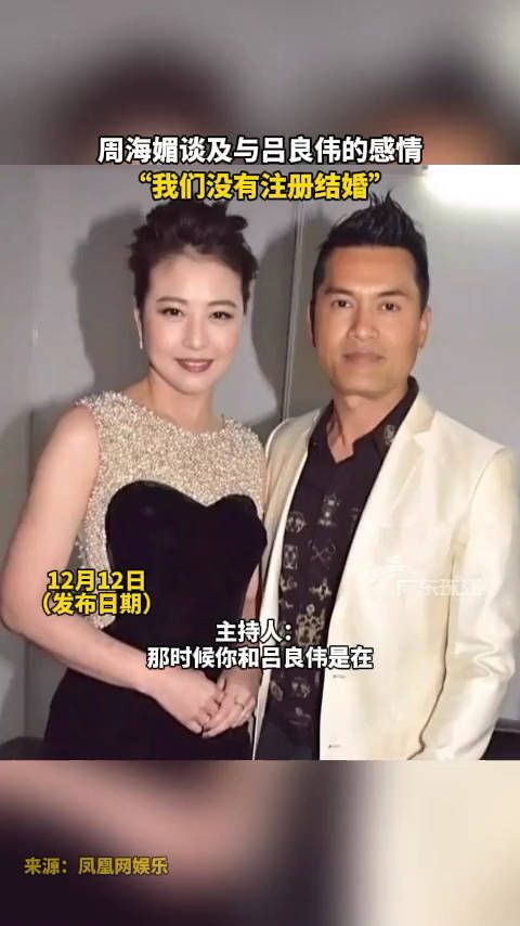 前任吕良伟悼念周海媚……