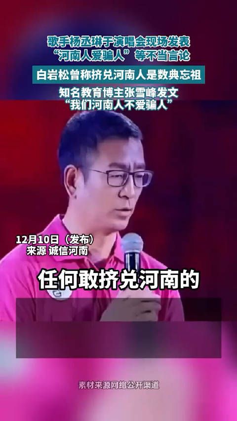 “地域黑”玩笑不好笑,公众人物别拿“无心”当借口!