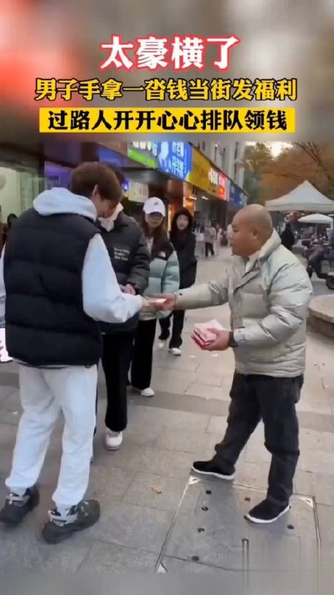 街头惊现“财神爷”!
