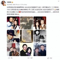 “张无忌”悼念“周芷若”