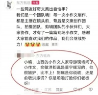 “小作文”风波：什么才是对董宇辉真正的爱护？