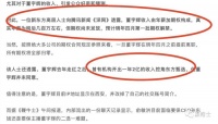 董宇辉疑似与东方甄选闹翻：卖掉60亿，年薪几百万，解约金高达5亿