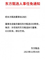 坐等宇辉王者归来！到底以什么身份回归，就要看看俞敏洪的诚意了