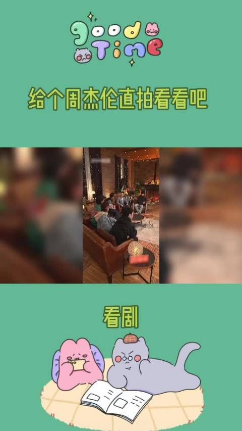 “请把镜头给杰伦多一些”,这简直就是我的互联网嘴替哈哈哈哈……