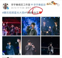 李宇春星光大赏不走红毯。直接舞台见！