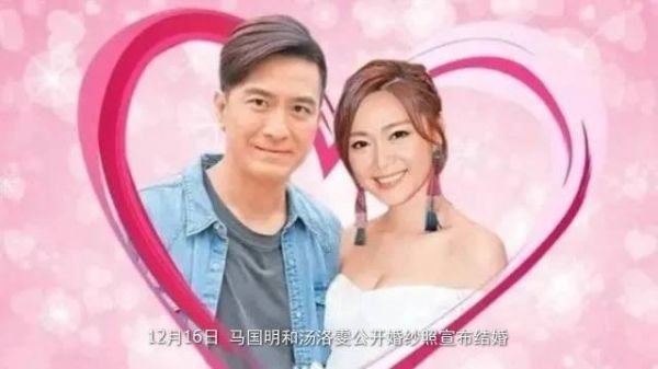 马国明汤洛雯晒婚纱照官宣,二人甜蜜拥吻幸福洋溢,众星留言祝贺