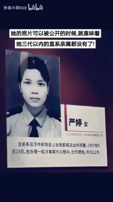 她的照片可以被公开的时候……