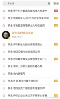 罗永浩，为什么一直抓着东方甄选不放？