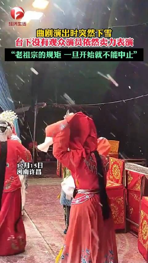 河南许昌,台下无一名观众,但曲剧演员依然卖力演出……