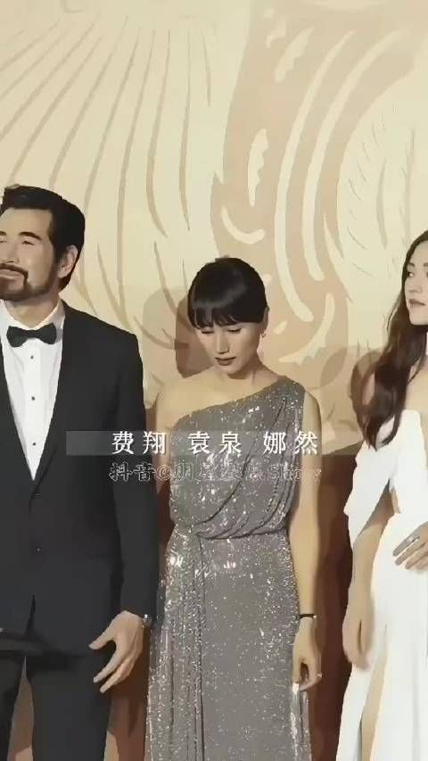 袁泉 娜然 #明星 袁泉、费翔、娜然同框