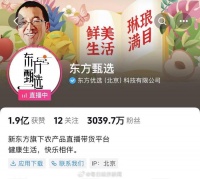 董宇辉回归，东方甄选粉丝量重返3000万！俞敏洪宣布：董宇辉将成立新直播间