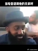 当哈登遇到他的兄弟时……你知道那个是真的哈登吗哈哈