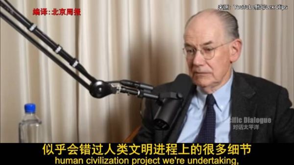 美国学者米尔斯海默：中美之间没有好与坏……