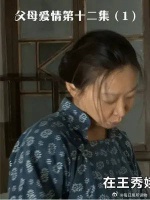 当老丁知道是王秀娥给安杰接生，直接吓的飙方言！