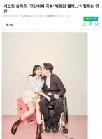 女星公开宣布恋爱，晒出与坐在轮椅上的男友合照，网友表示祝福