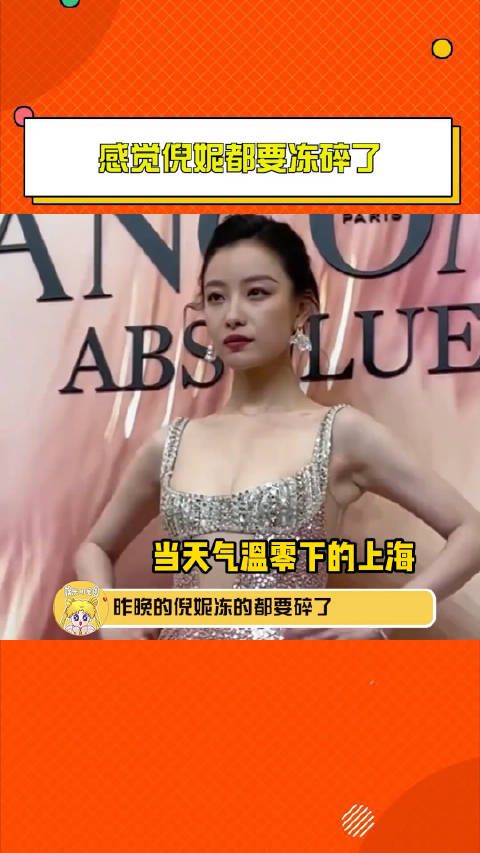 感觉倪妮都要冻碎了 这大冷天的,看我妮冻的鼻子都红了