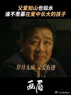 “深沉如山，温煦如风”，白铭汉号称“女儿奴”不是没有原因的