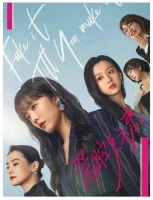 职场剧的温情表达