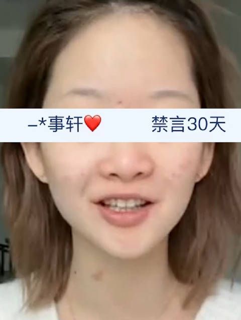 处罚来了!女网红董事轩被禁言30天,还有2名用户被永久封禁