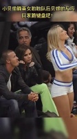 贝嫂：我难道不香吗？小贝偷瞄美女啦啦队后贝嫂的反应！