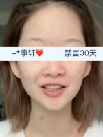 处罚来了！女网红董事轩被禁言30天，还有2名用户被永久封禁