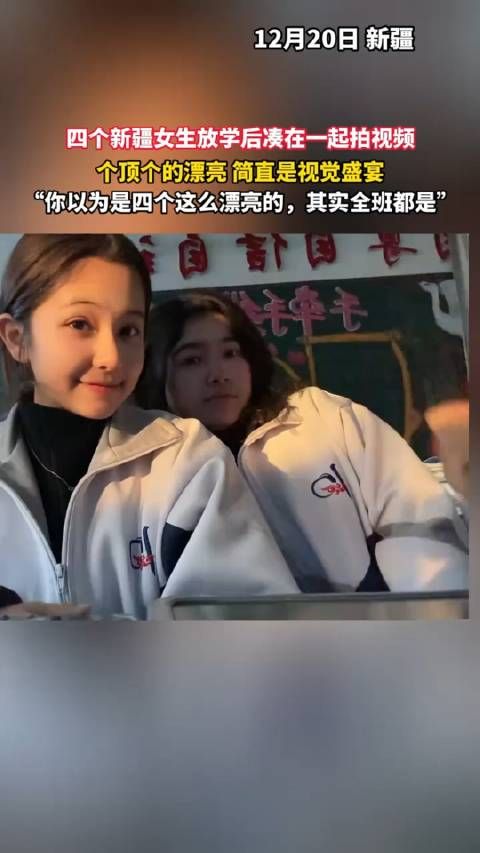 网友：新疆男生也迷恋汉族女生，审美疲劳有没有