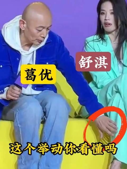 葛优把舒淇的脚踢脏了,想要伸手去擦却被舒淇阻止
