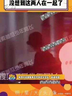 什么，他两在一起很多年了？