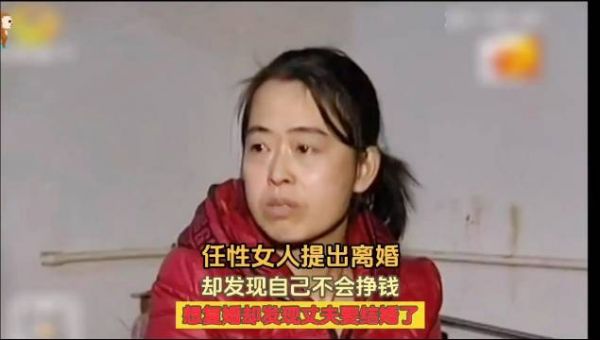 任性妻子提离婚,发现挣钱太难想复婚,前夫却有新女友了
