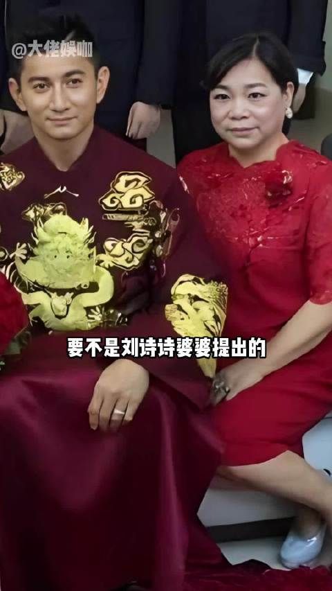 婆婆提出的一个要求，让刘诗诗8年婚姻一场空……