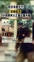 抗日名将孙立人临终遗言：“不葬大陆棺不入土”