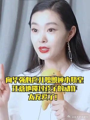 向华强心疼儿媳照顾小奶皇,注意他揽过孩子的动作,太宠爱了!