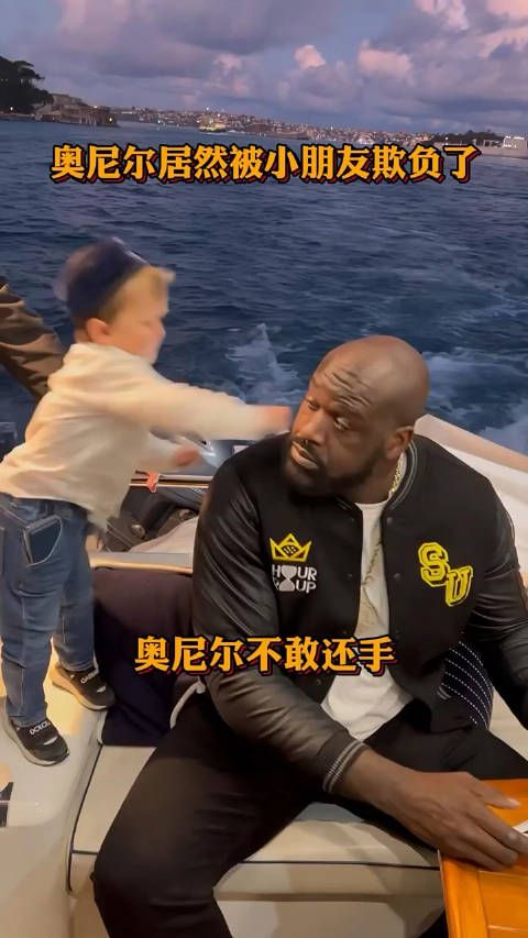 奥尼尔被知名网红打脸了！