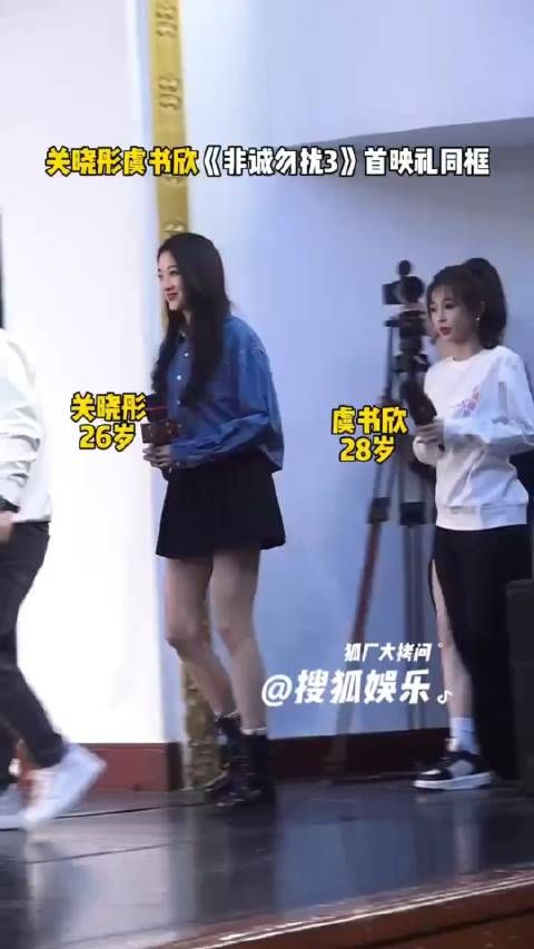 关晓彤虞书欣同框两位美女同时出现!