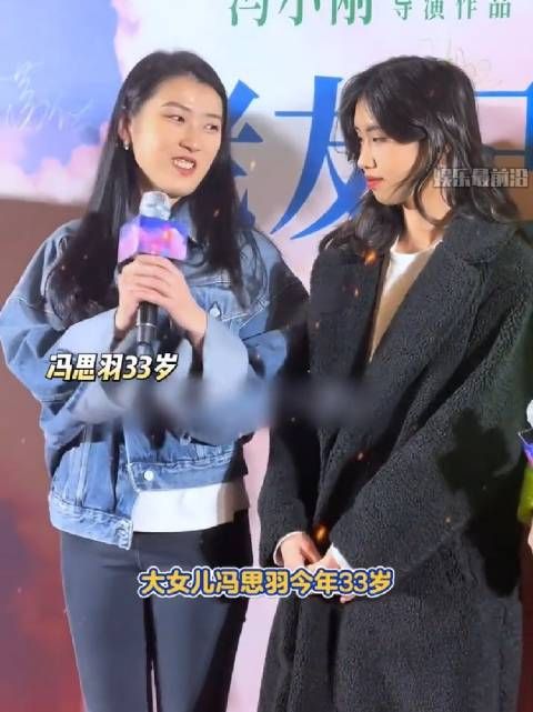 冯小刚一家四口同框,33岁女儿冯思羽和17岁养女徐朵合体现身……
