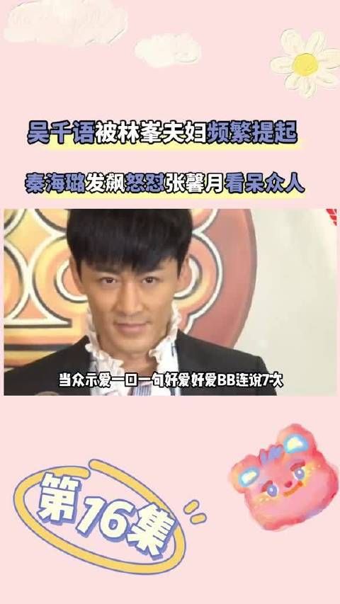 张馨月阴阳前任被秦海璐怒怼： 你在矫情什么啊！吴千语太体面