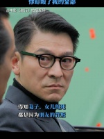 得知妻子、女儿的死都是因为朋友的背叛……