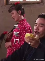 七爷跑去香秀家蹭饭，窝窝头就腌萝卜，看他吃得香不香